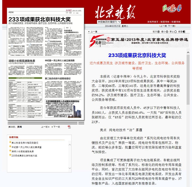 港澳六宝大典