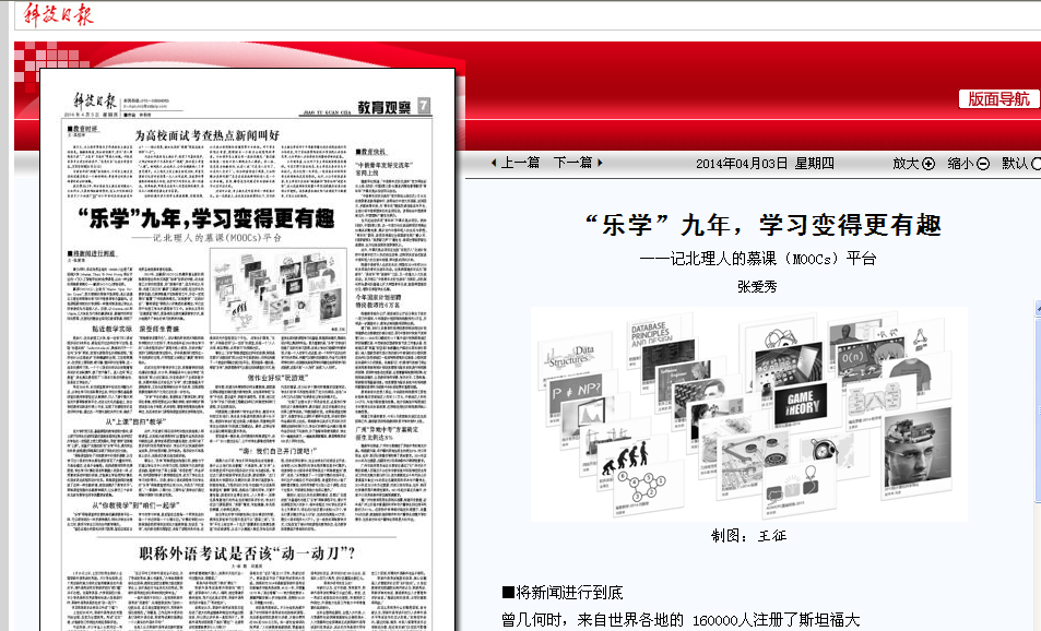 港澳六宝大典