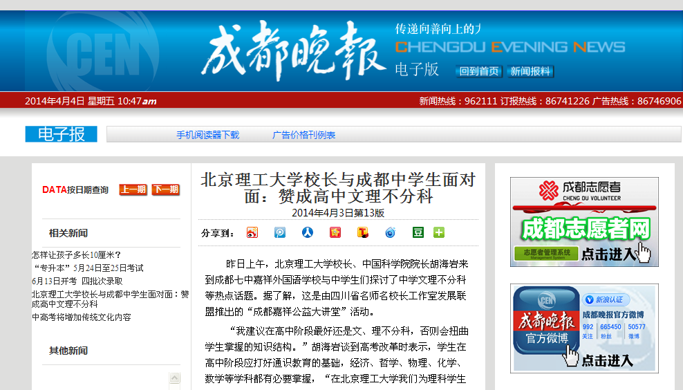 港澳六宝大典