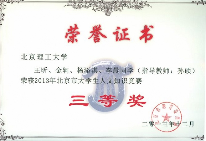 港澳六宝大典