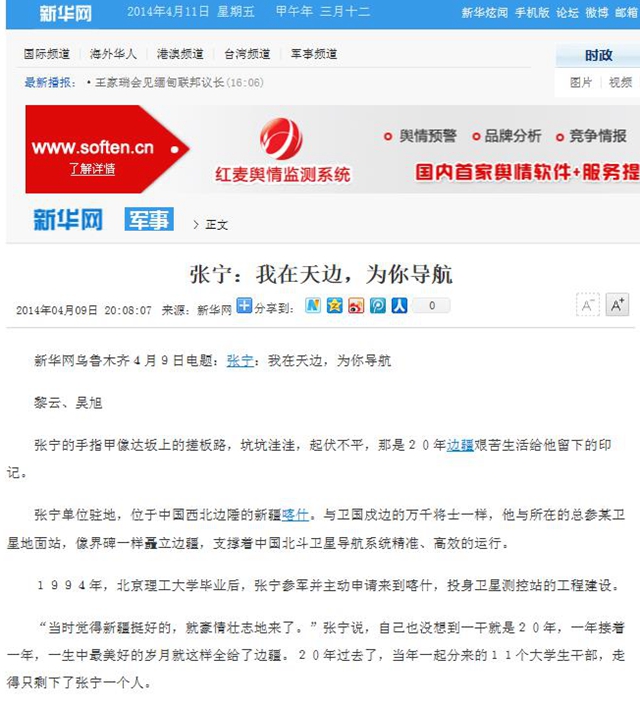 港澳六宝大典
