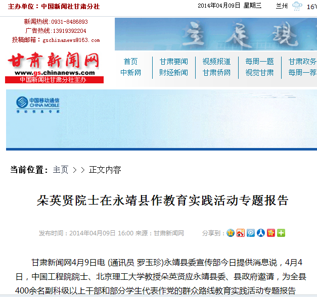 港澳六宝大典