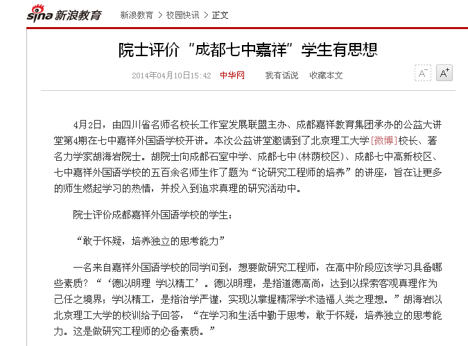 港澳六宝大典