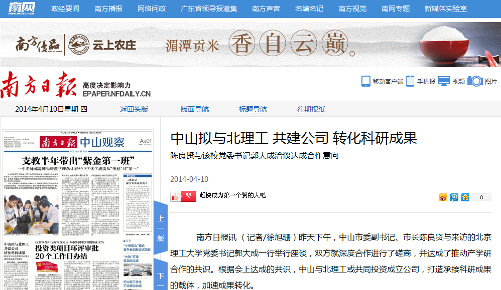 港澳六宝大典