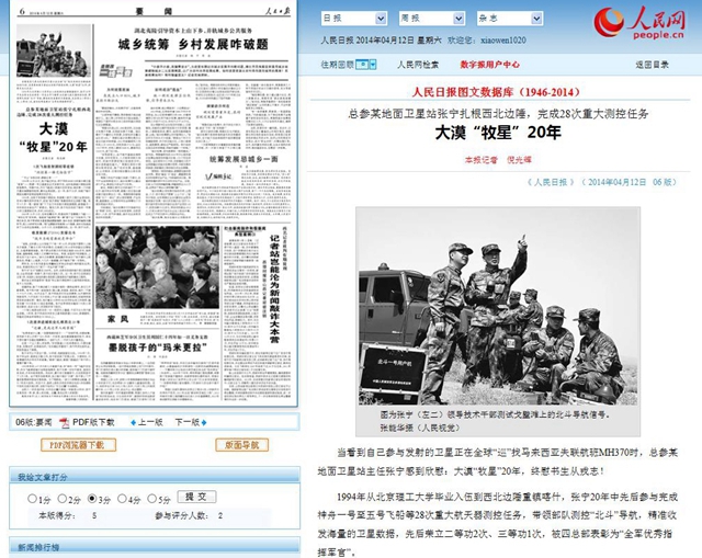 港澳六宝大典