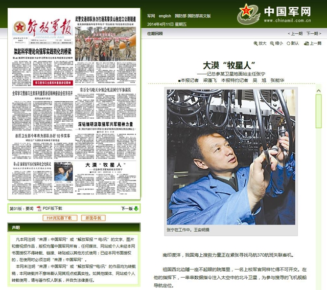 港澳六宝大典