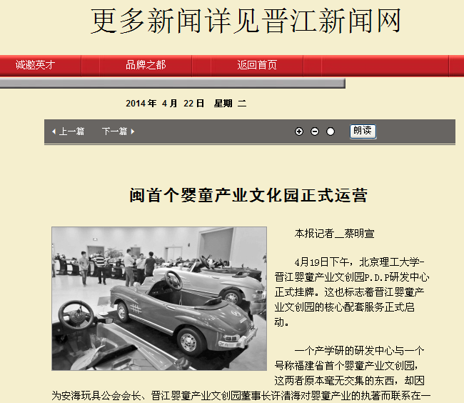 港澳六宝大典