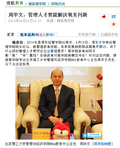 港澳六宝大典