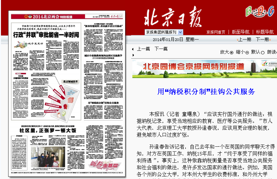 港澳六宝大典