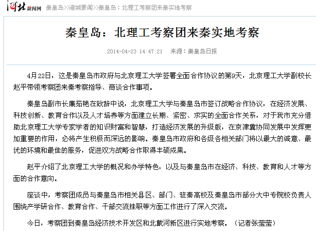 港澳六宝大典