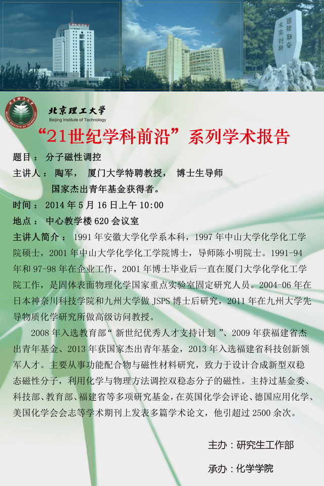 港澳六宝大典