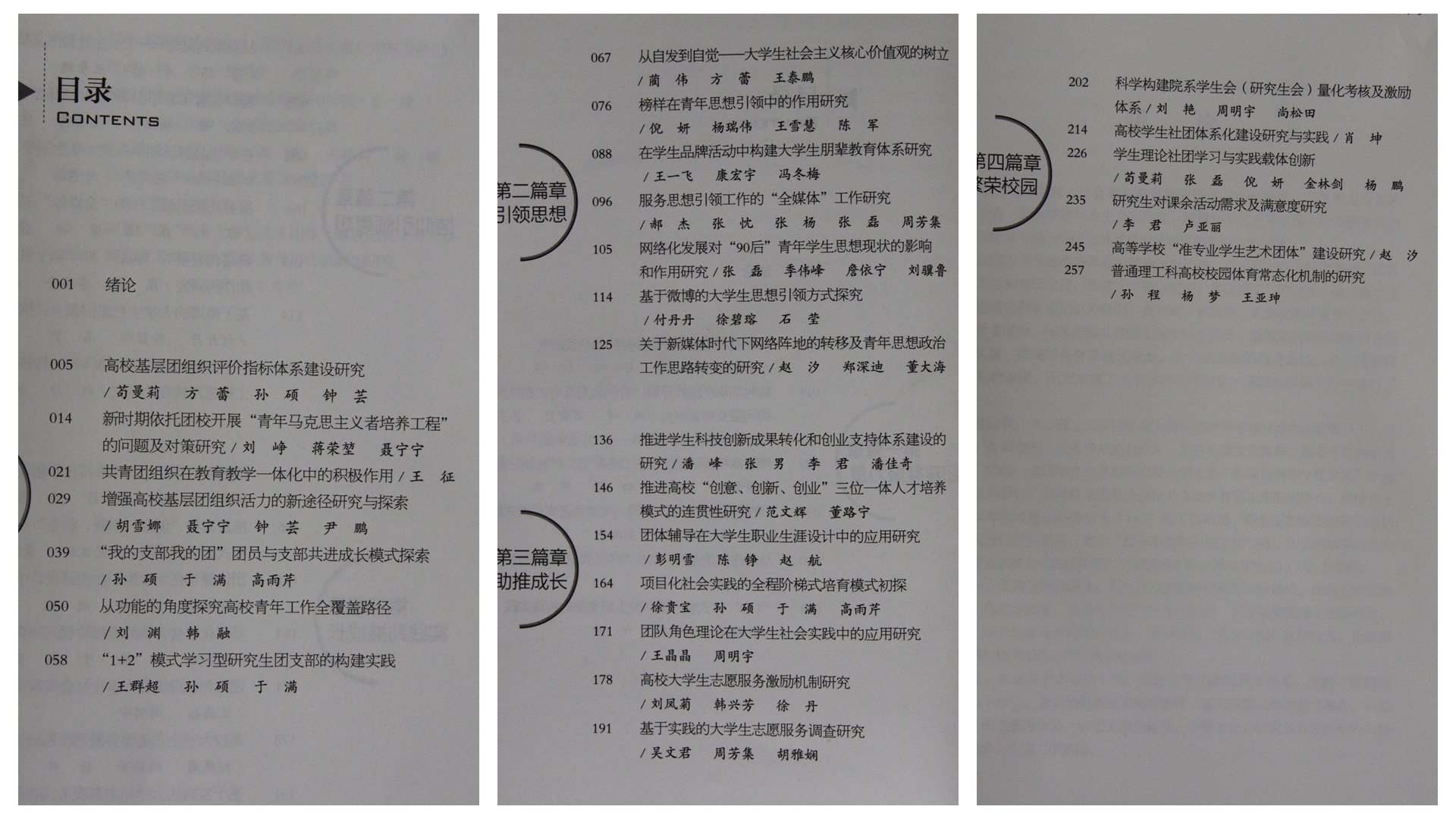 港澳六宝大典