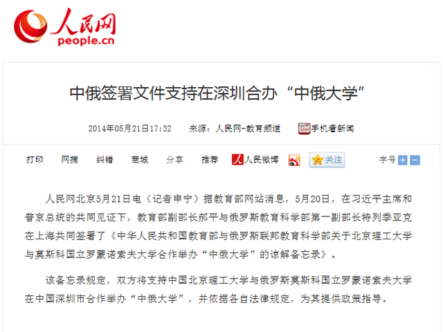 港澳六宝大典
