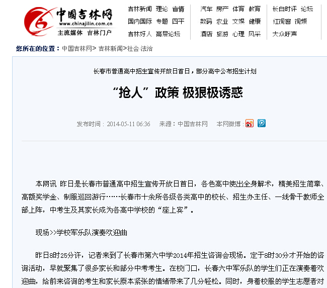 港澳六宝大典