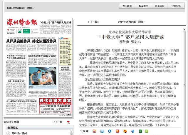 港澳六宝大典