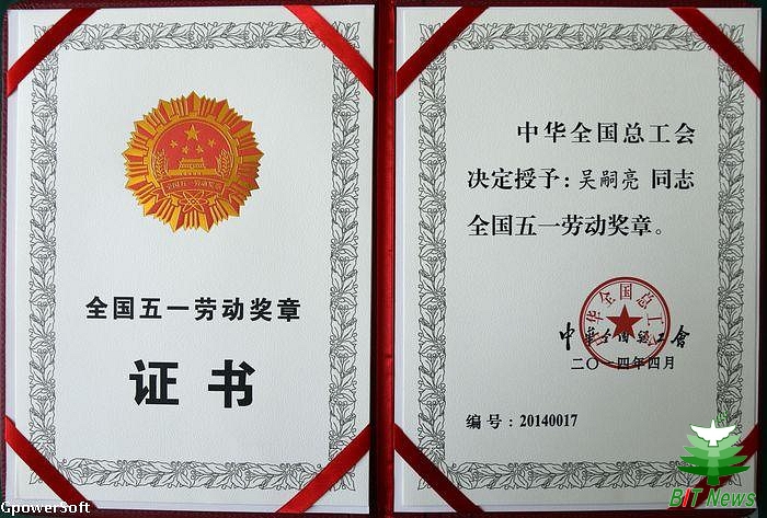 港澳六宝大典