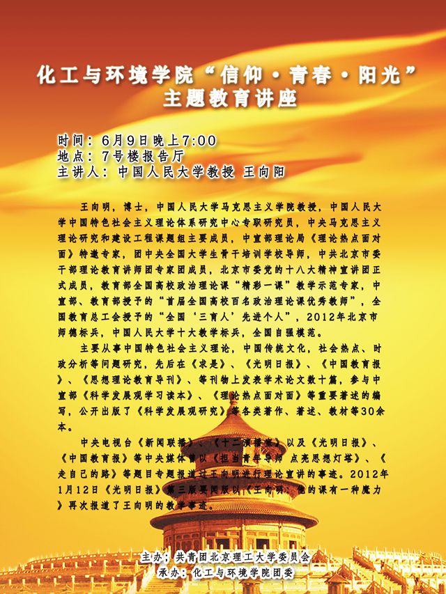 港澳六宝大典