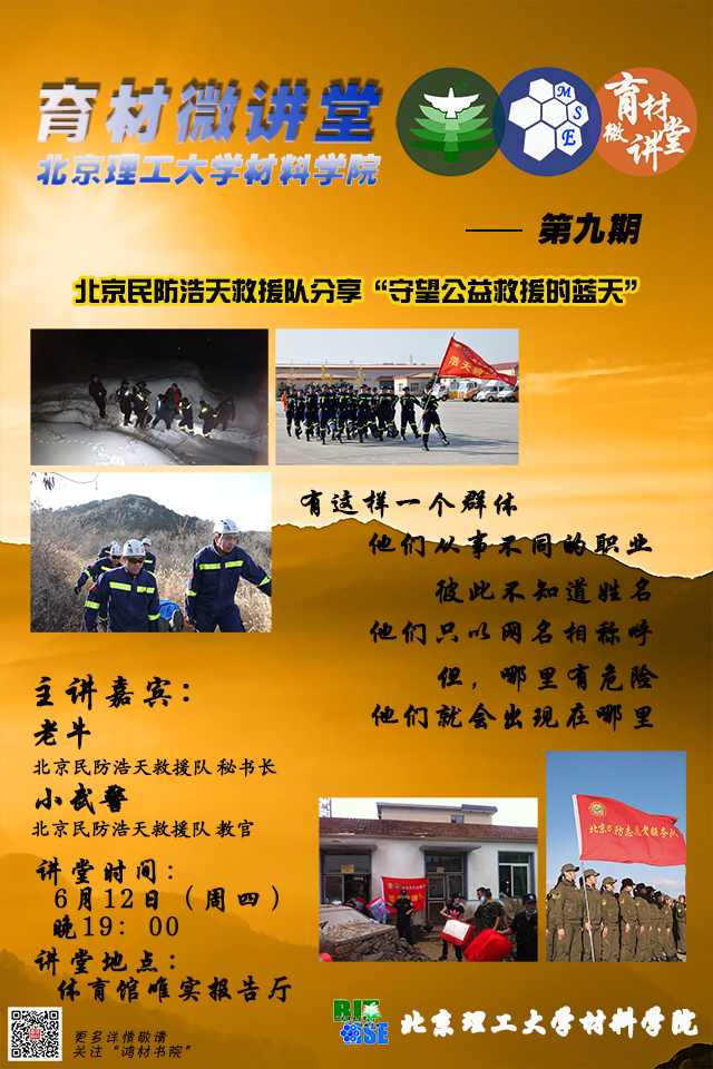 港澳六宝大典