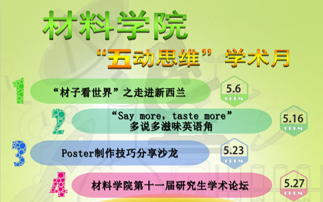 港澳六宝大典