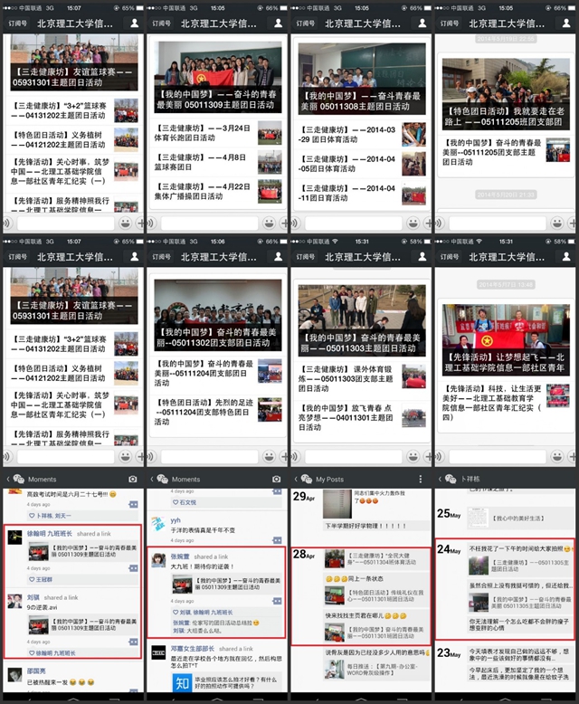 港澳六宝大典