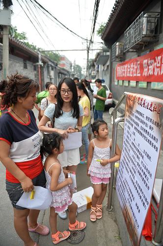 港澳六宝大典