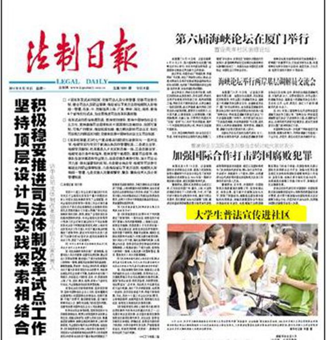 港澳六宝大典