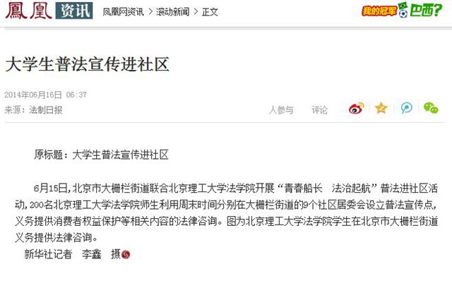 港澳六宝大典