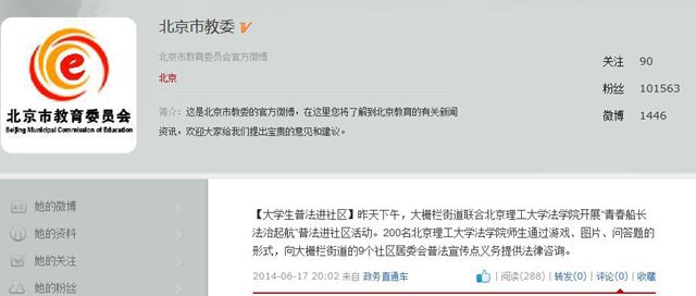 港澳六宝大典