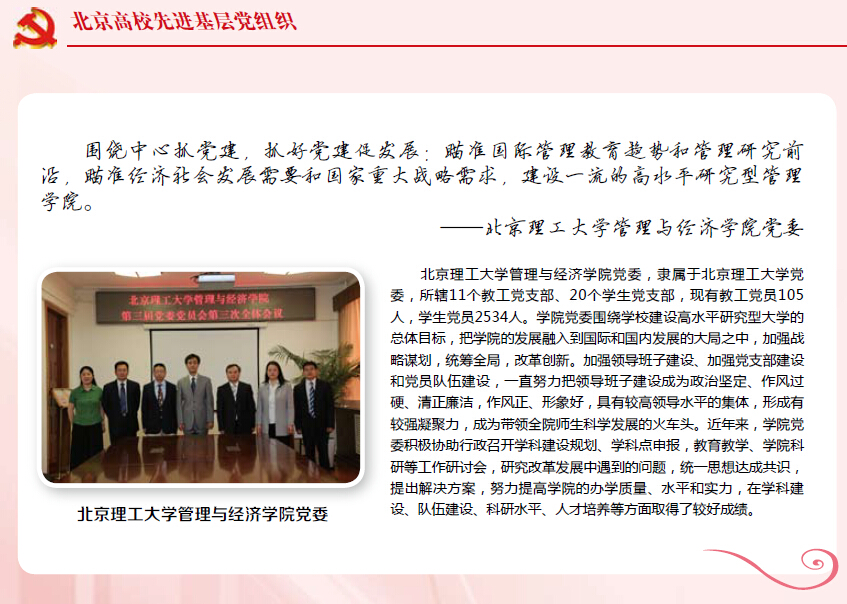 港澳六宝大典