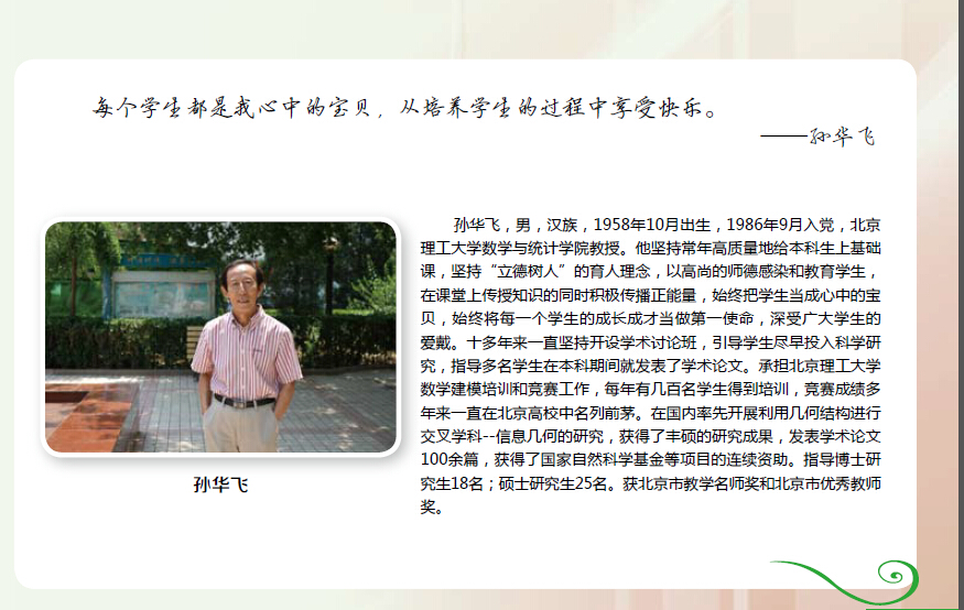 港澳六宝大典