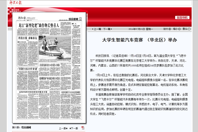 港澳六宝大典