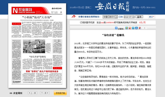港澳六宝大典