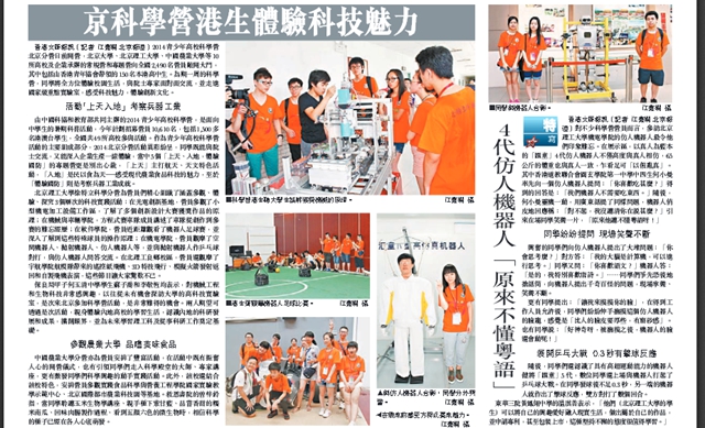港澳六宝大典