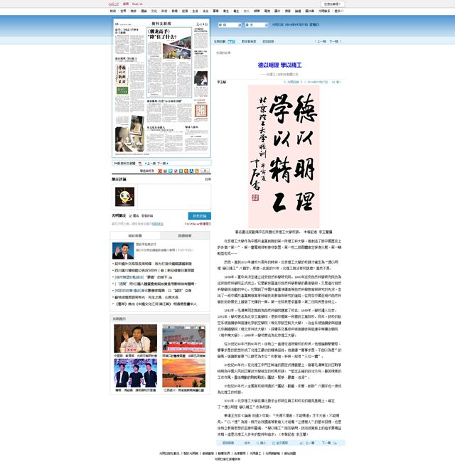 港澳六宝大典
