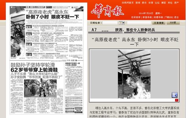 港澳六宝大典