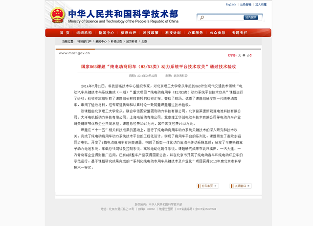 港澳六宝大典