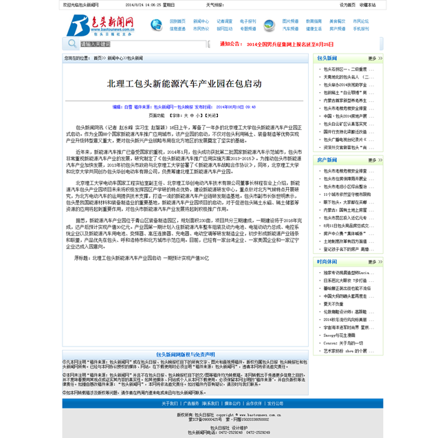 港澳六宝大典