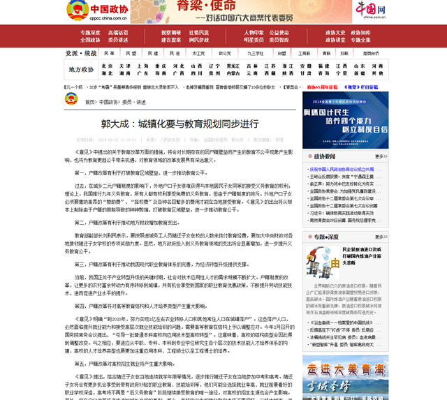 港澳六宝大典