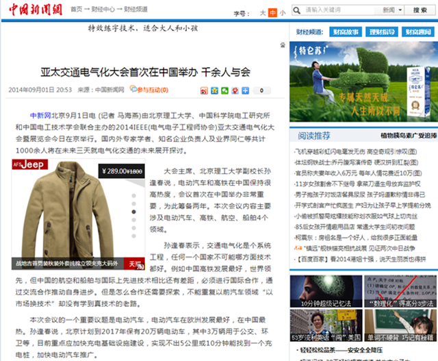 港澳六宝大典