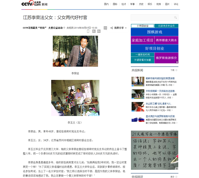 港澳六宝大典