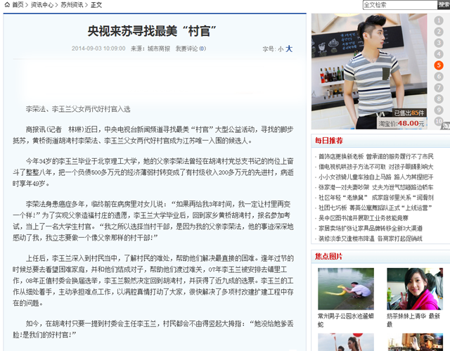 港澳六宝大典