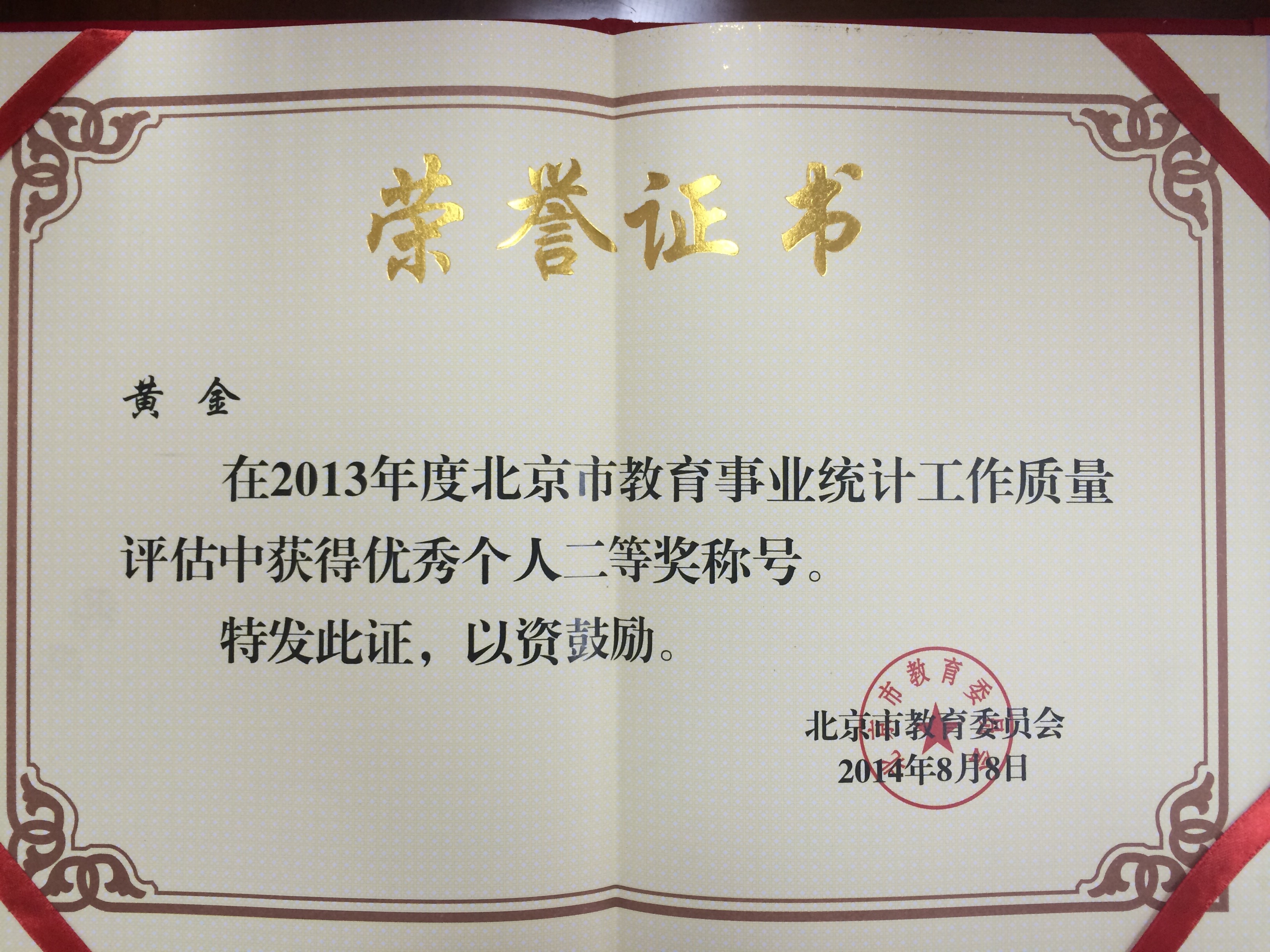 港澳六宝大典