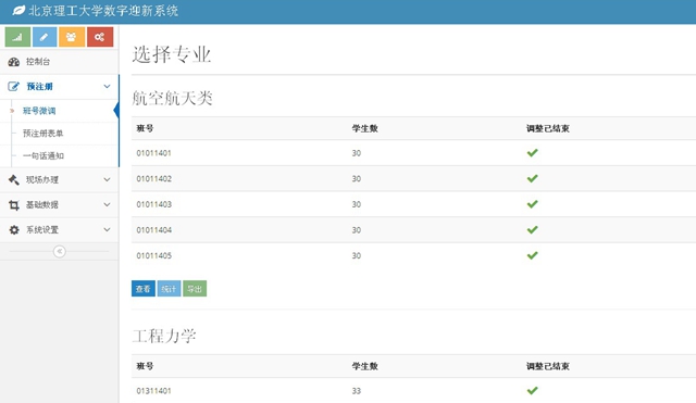 港澳六宝大典