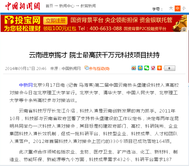 港澳六宝大典