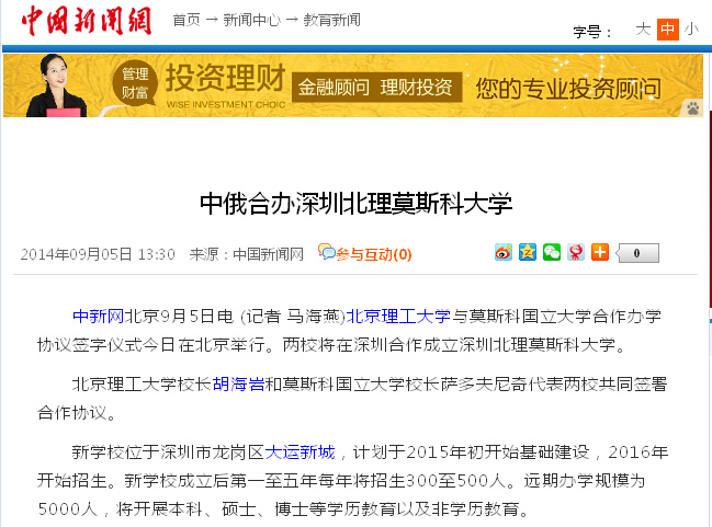 港澳六宝大典