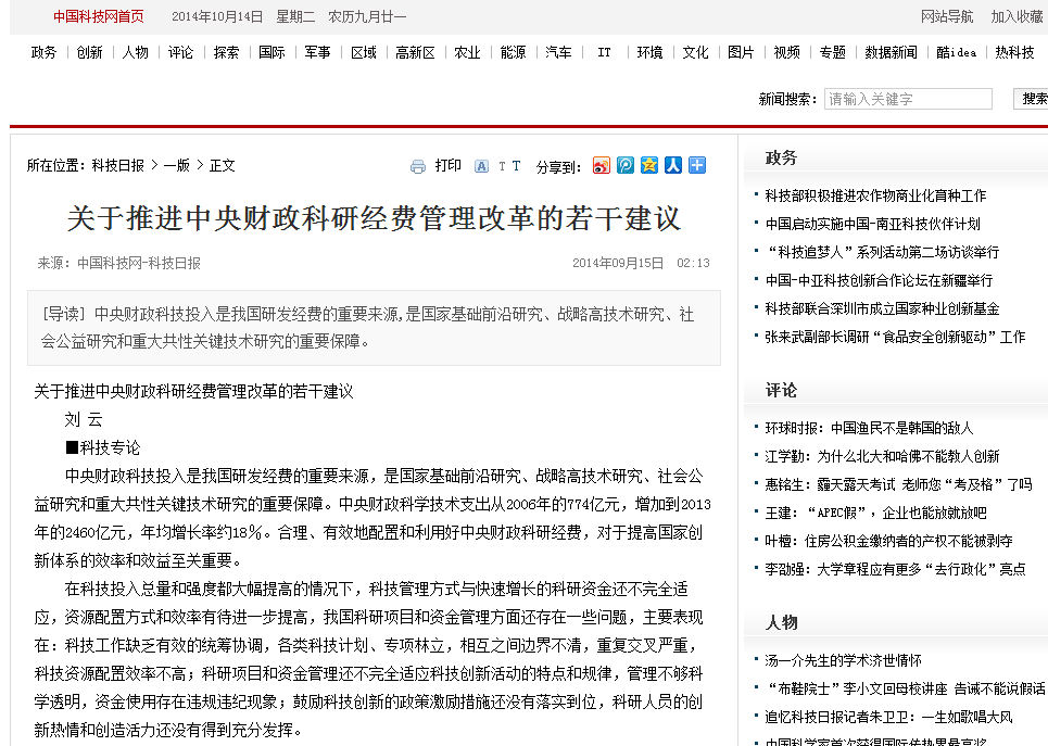 港澳六宝大典