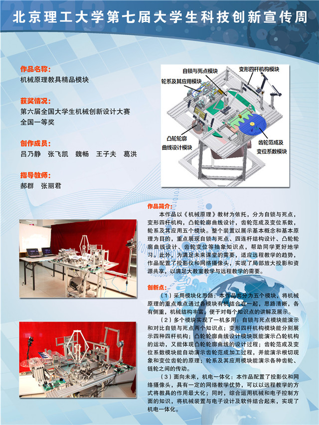 港澳六宝大典