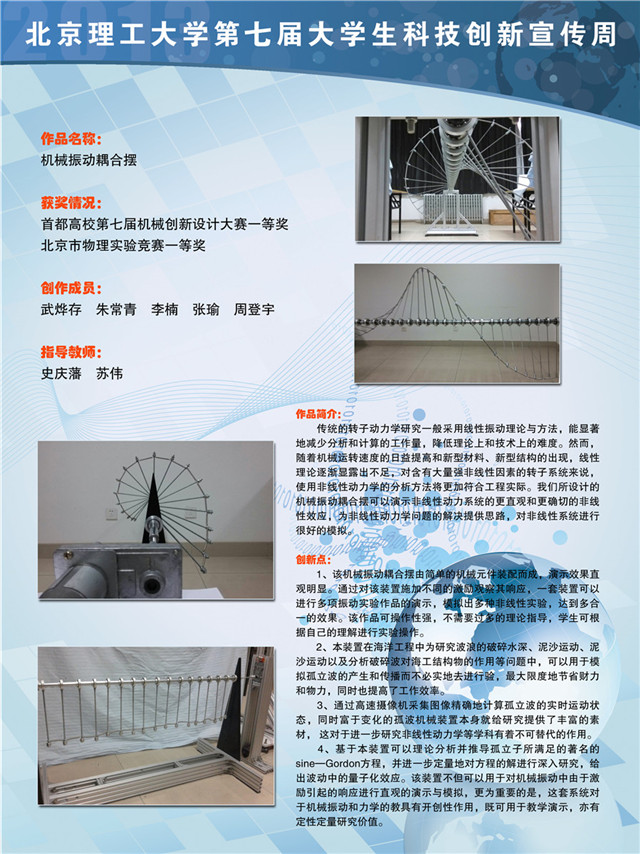 港澳六宝大典