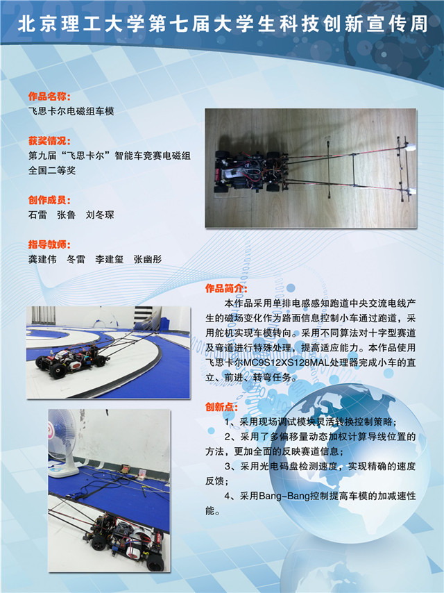 港澳六宝大典