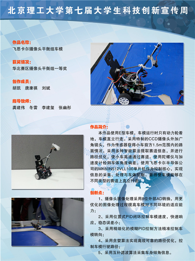 港澳六宝大典